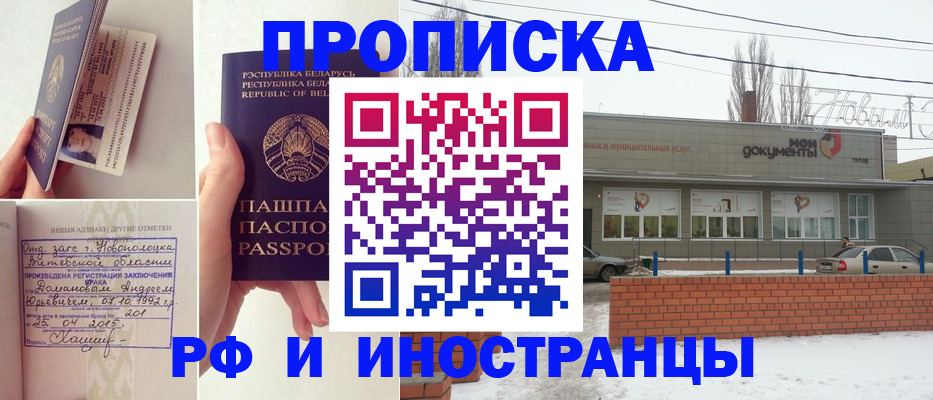 сопровождение миграционного учета в Саяногорске