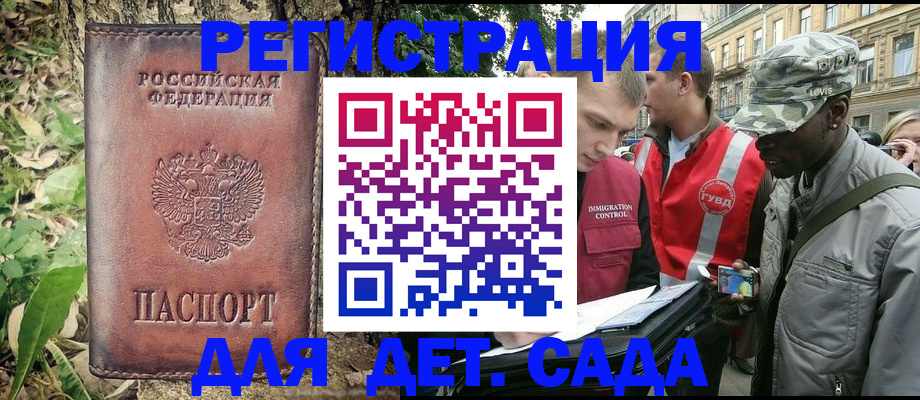 прописка регистрация в Саяногорске