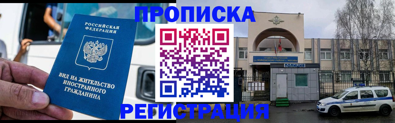 временная регистрация госуслуги в Саяногорске