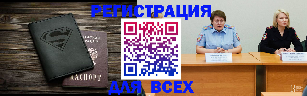 прописка для военкомата в Саяногорске