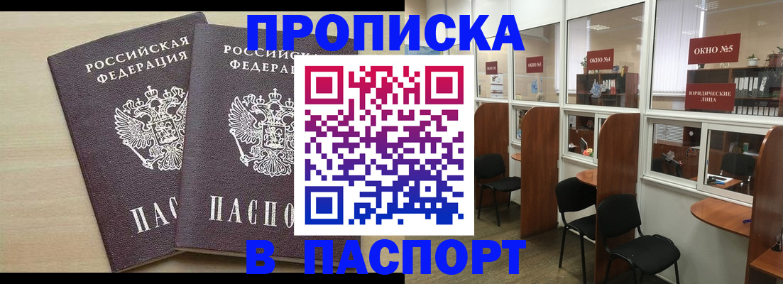 временная регистрация поиск в Саяногорске
